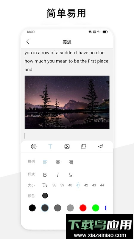 美遇日记手机版最新版截图4