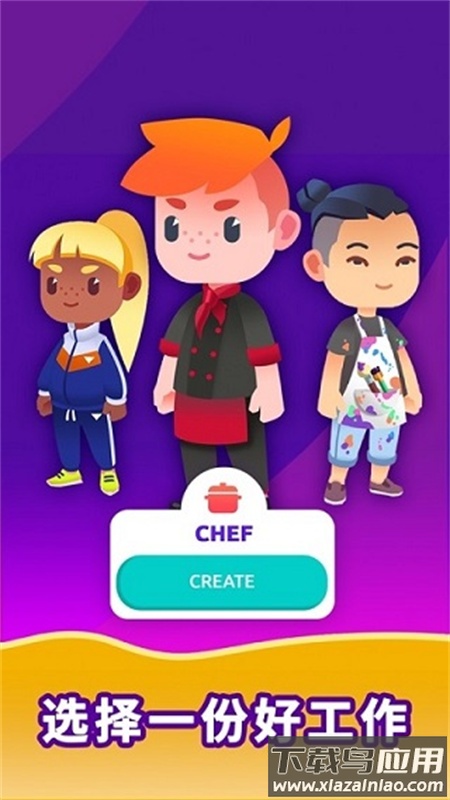 空闲生活模拟游戏(Idle Life)最新版截图3