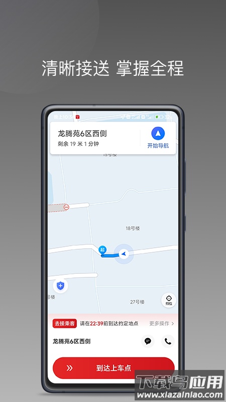 铁航快车司机端官方下载最新版截图3