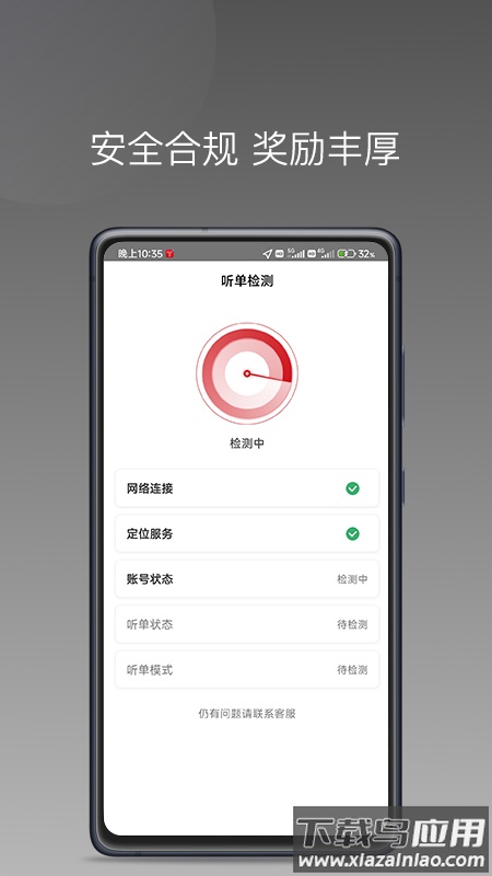 铁航快车司机端官方下载最新版截图4