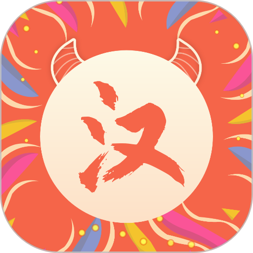 最汉源官方最新版