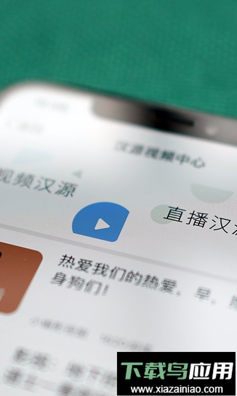 最汉源官方最新版最新版截图1