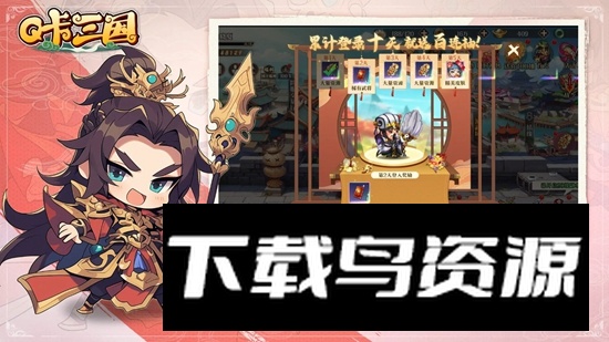 Q卡三国官方正版最新版最新版截图3