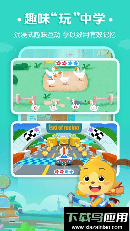 麦田拼音官方版最新版截图1