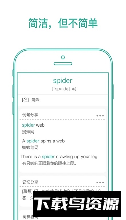 墨墨背单词最新版本安卓版截图3