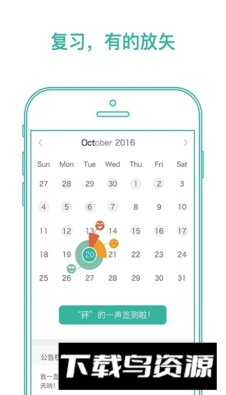墨墨背单词最新版本安卓版截图4