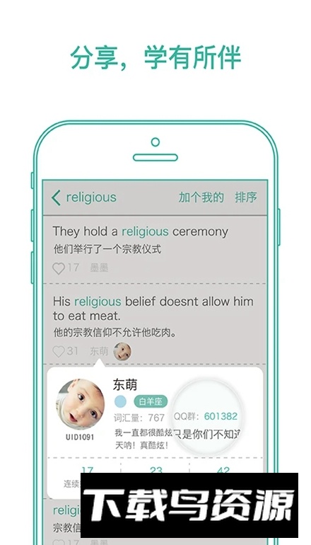 墨墨背单词最新版本安卓版截图5