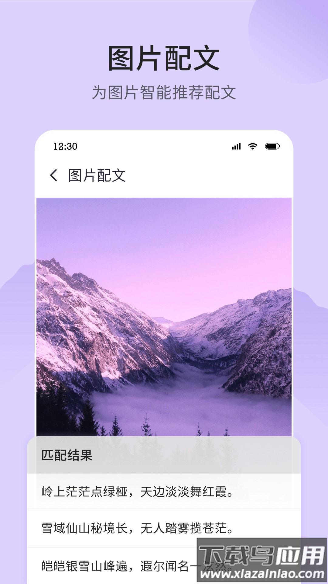 妙图看看app下载截图2