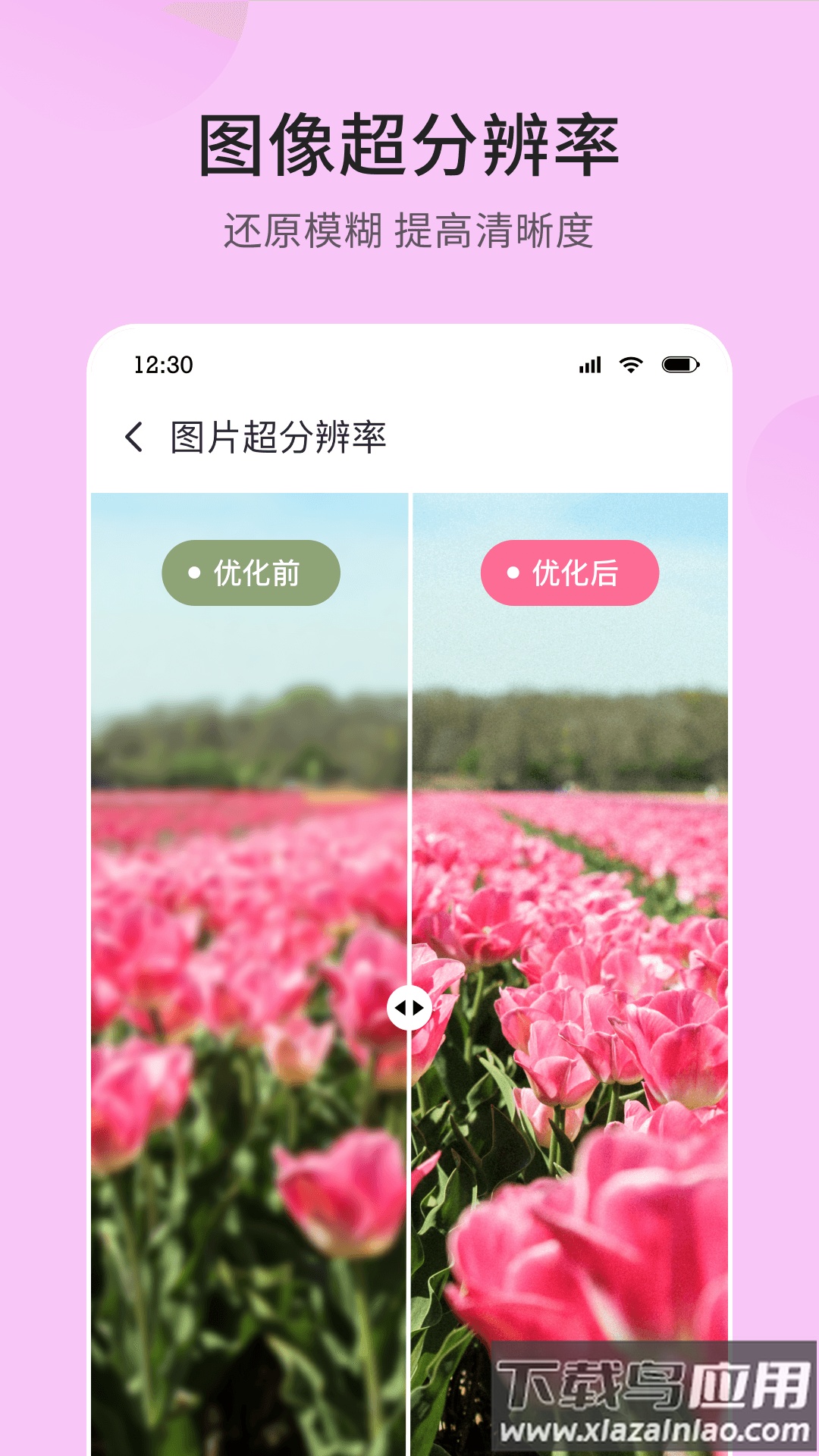 妙图看看app下载截图4