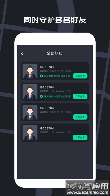 微关爱app官方最新版下载最新版截图1