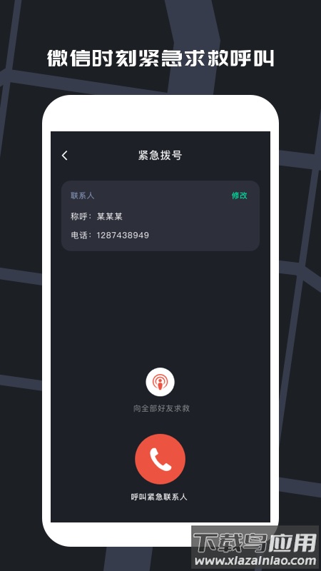 微关爱app官方最新版下载最新版截图3