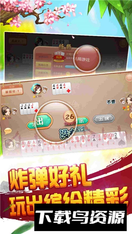 同城游三副滚筒官方手机版最新版截图1