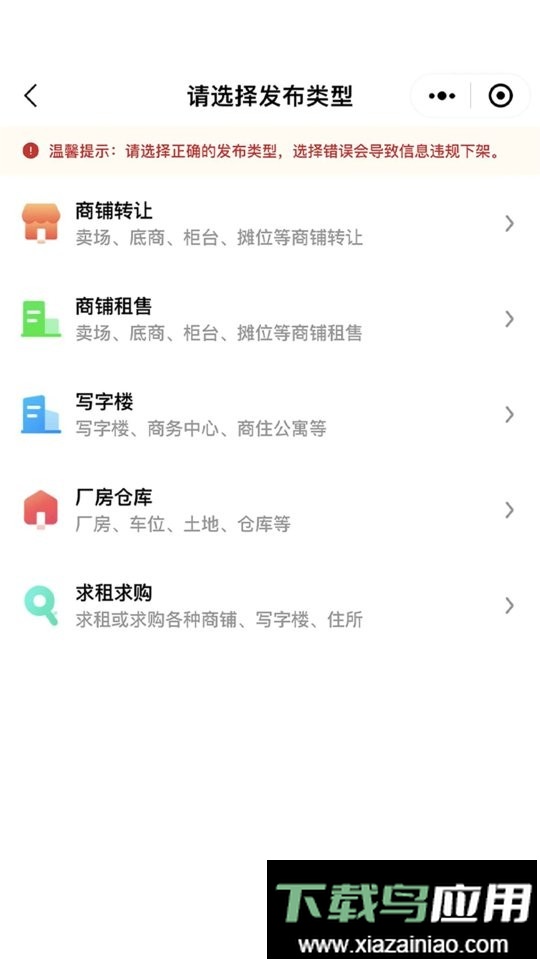 九运铺平台最新版截图1