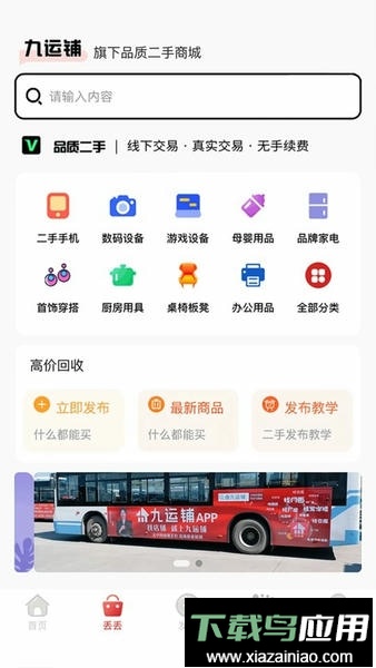 九运铺平台最新版截图2