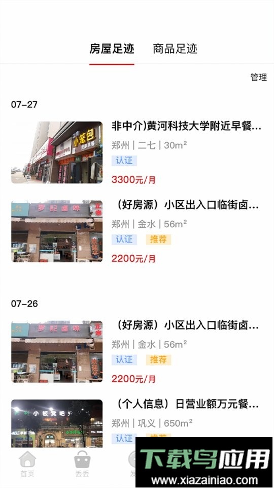 九运铺平台最新版截图3