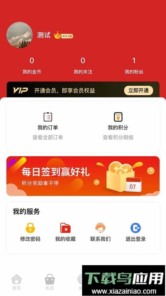 九运铺平台最新版截图5