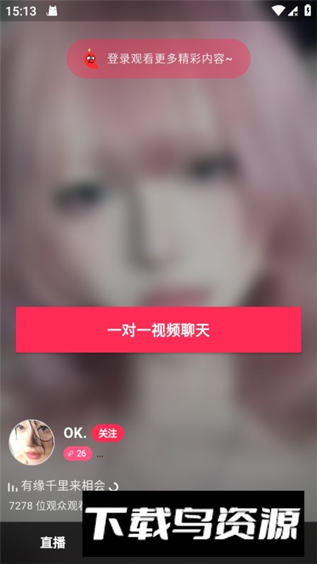 丝瓜交友app官方手机版截图2