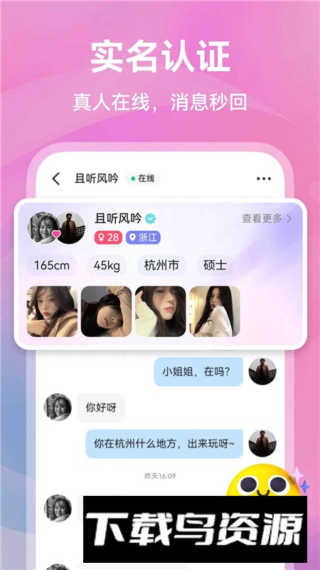 丝瓜交友app官方手机版截图7