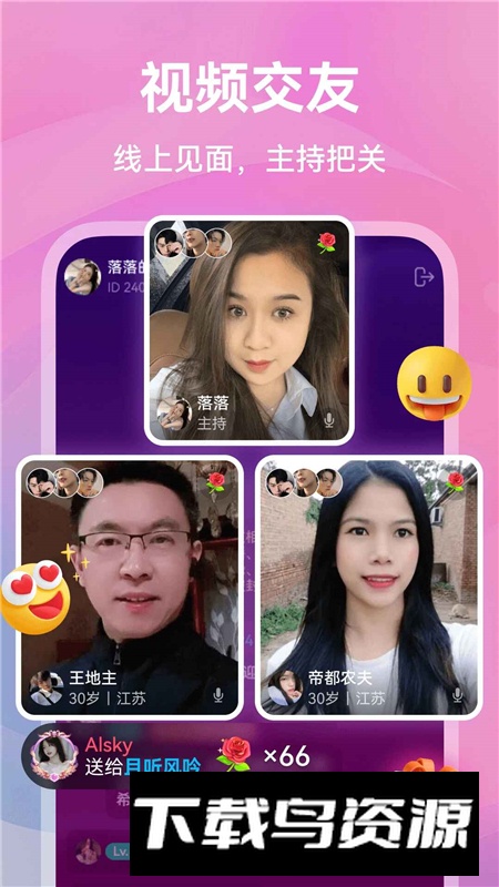 丝瓜交友app官方手机版截图8