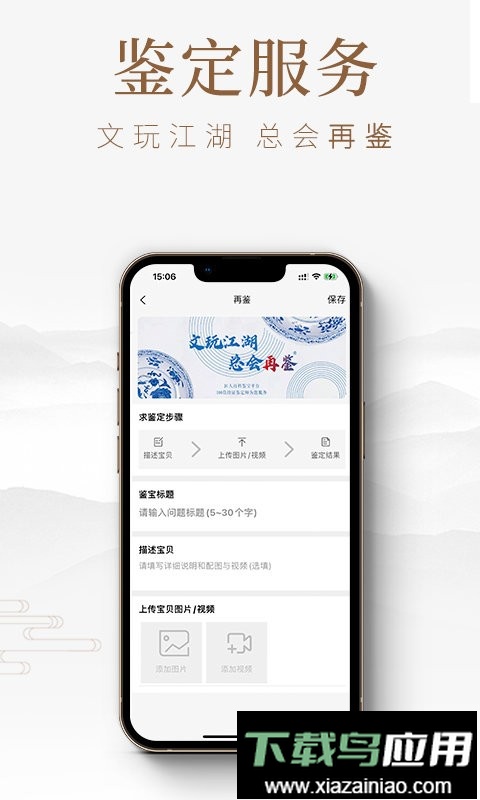 匠人百科app最新版最新版截图2