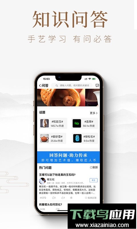匠人百科app最新版最新版截图3