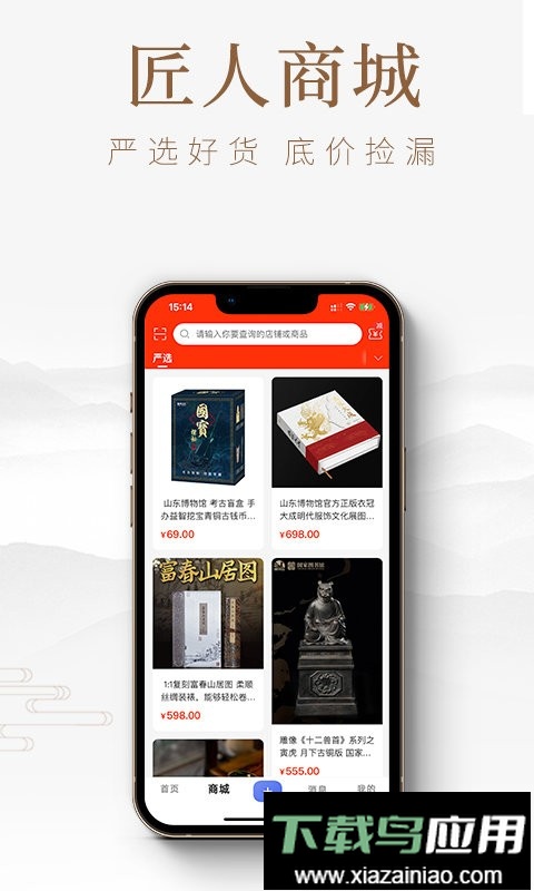 匠人百科app最新版最新版截图4