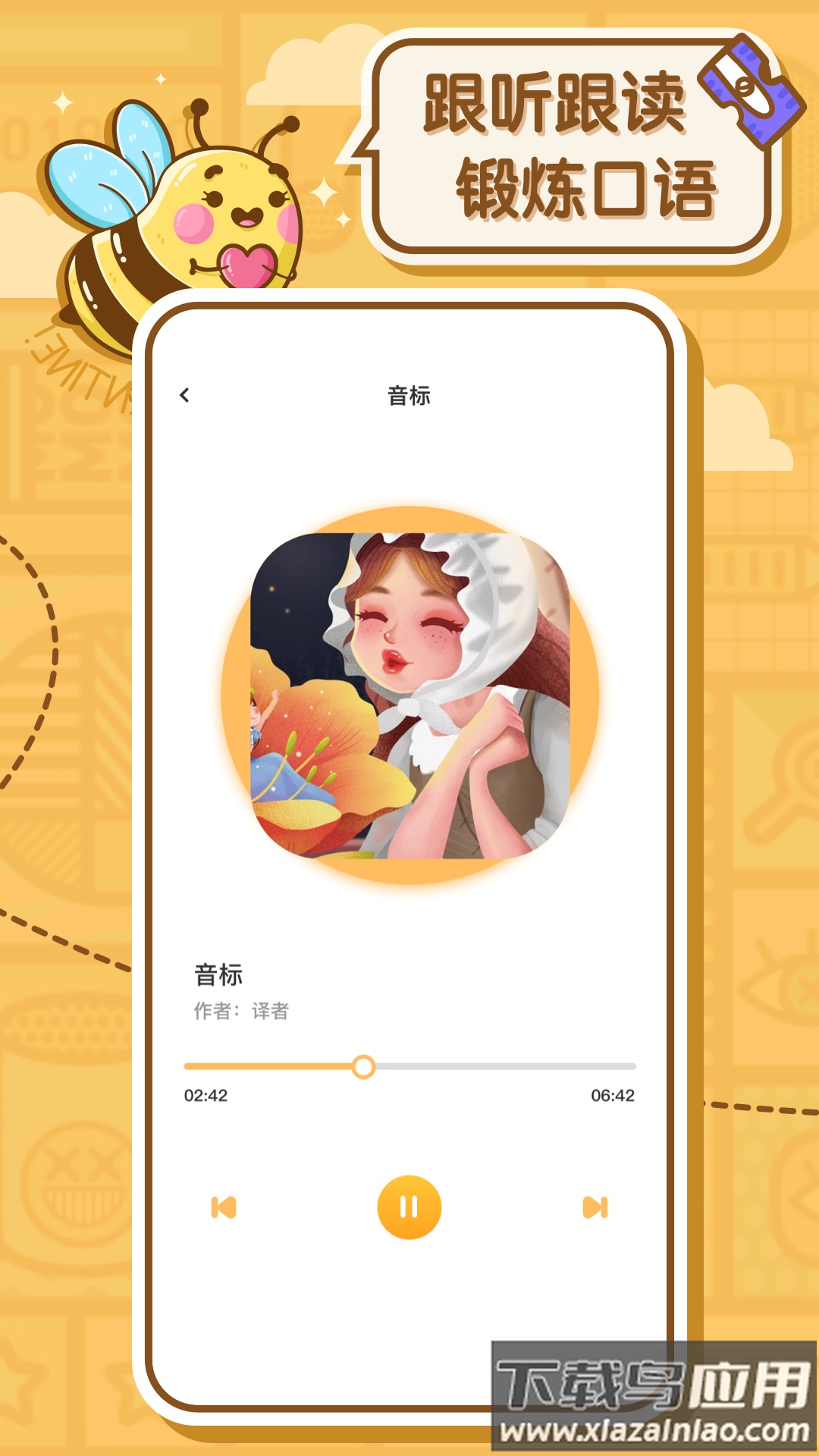 蜜蜂作业app下载安装截图1