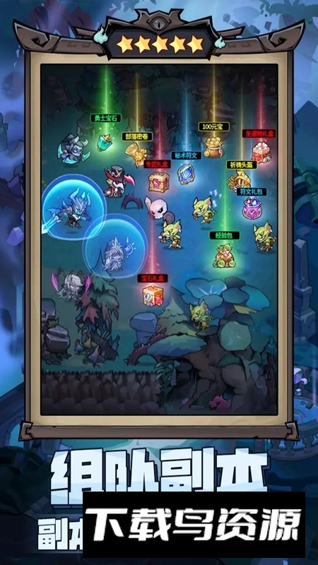 军团远征游戏官方正版最新版截图1