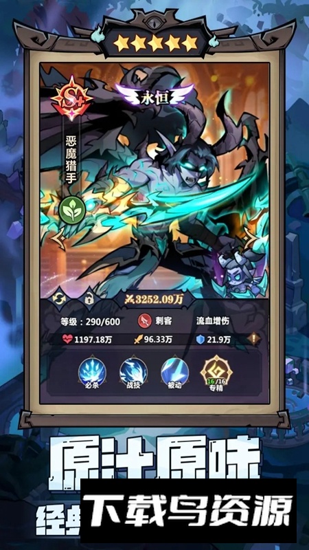 军团远征游戏官方正版最新版截图2