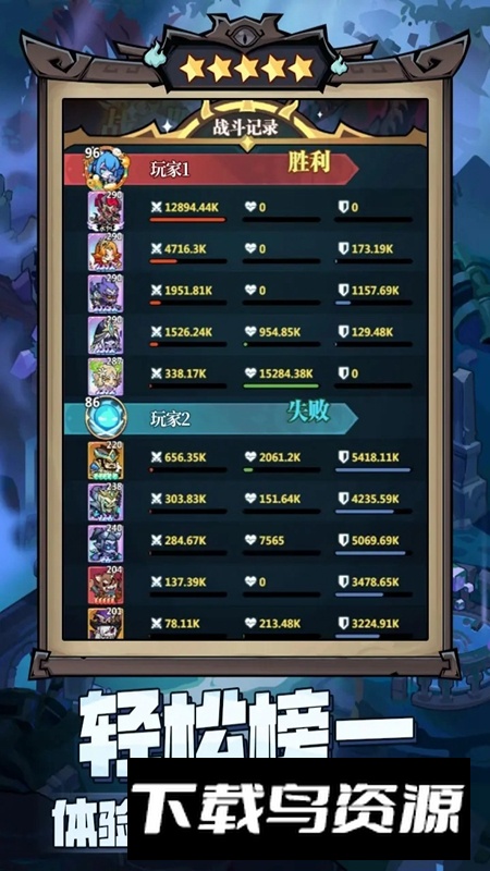 军团远征游戏官方正版最新版截图3