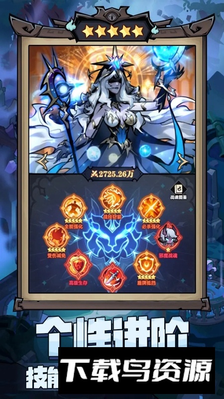 军团远征游戏官方正版最新版截图4