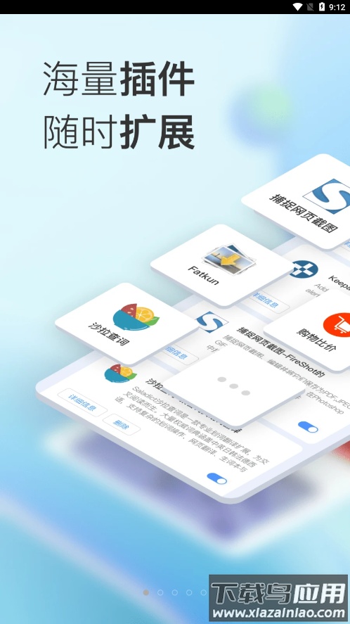小K浏览器安卓版下载安装截图1