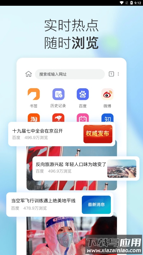 小K浏览器安卓版下载安装截图2
