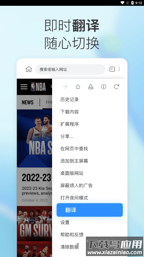 小K浏览器安卓版下载安装截图3