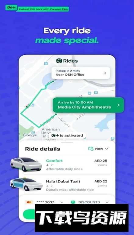 careem软件官方版最新版截图1