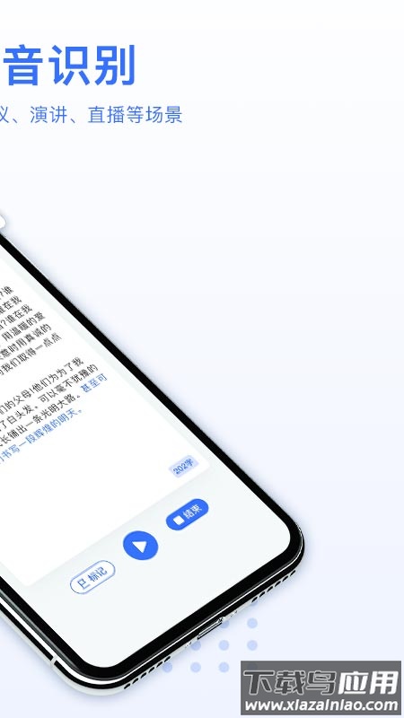 AI录音转文字软件下载最新版截图2