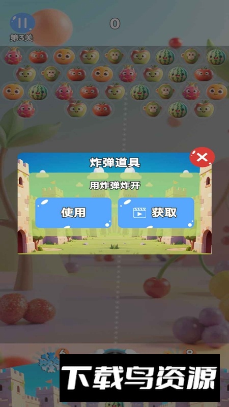 极速水果大作战游戏2025最新版最新版截图3