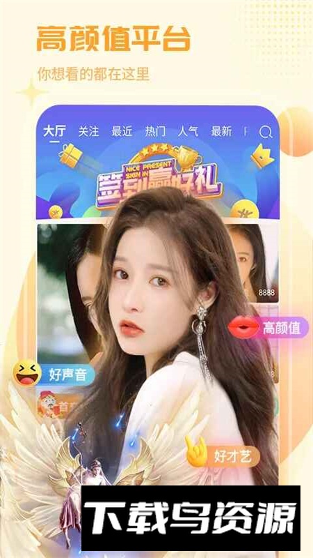 玉蝶直播app官方最新版截图1