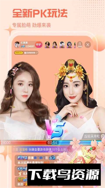 玉蝶直播app官方最新版截图2