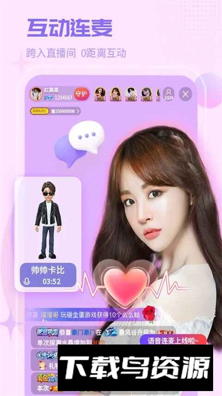 玉蝶直播app官方最新版截图3