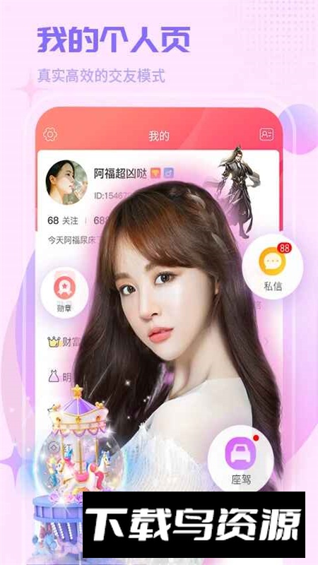 玉蝶直播app官方最新版截图4