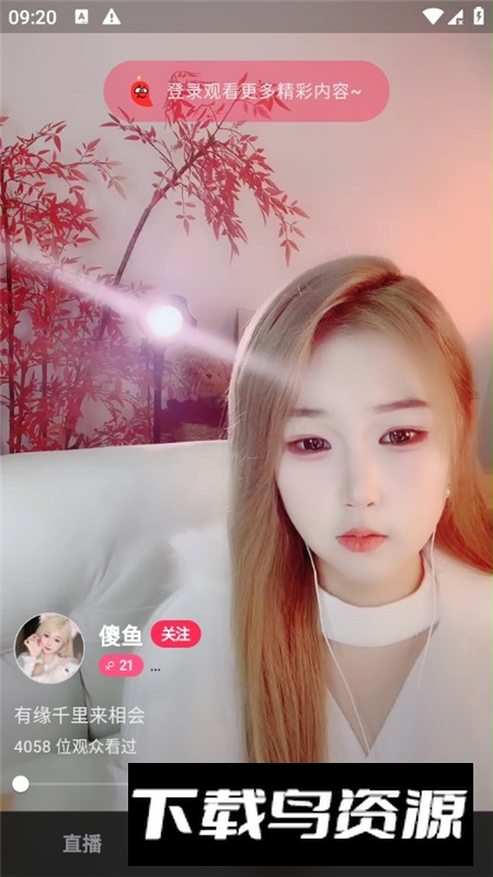 玉蝶直播app官方最新版截图7