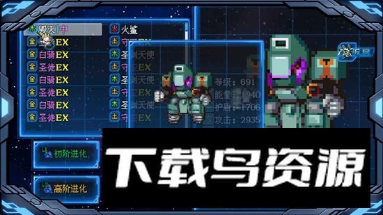 机甲风暴3游戏官方正版最新版截图3