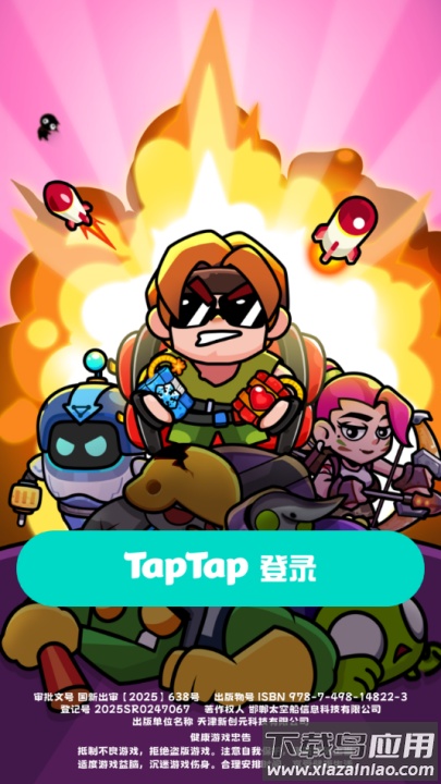 爆裂守卫游戏最新版截图1