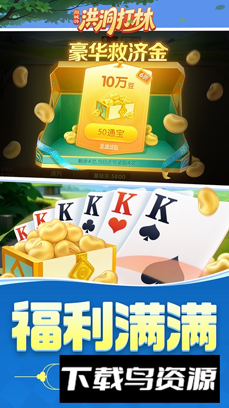 同城游洪洞打林最新版手机版最新版截图1