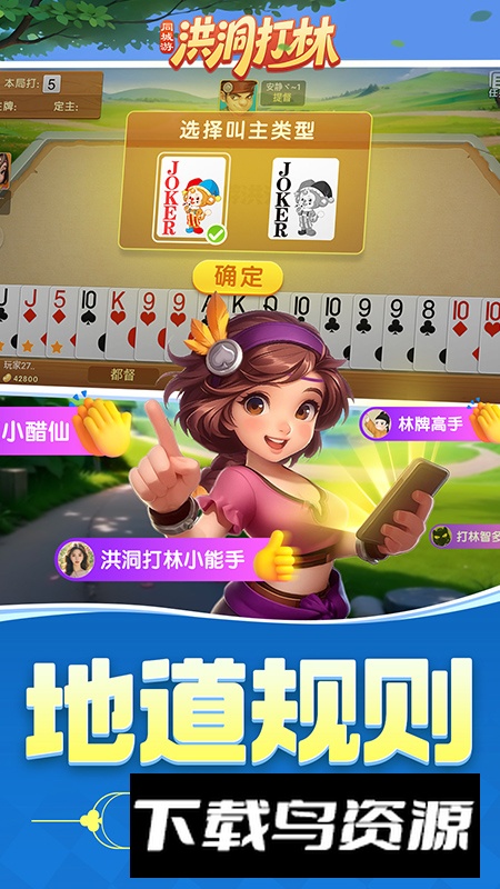 同城游洪洞打林最新版手机版最新版截图2