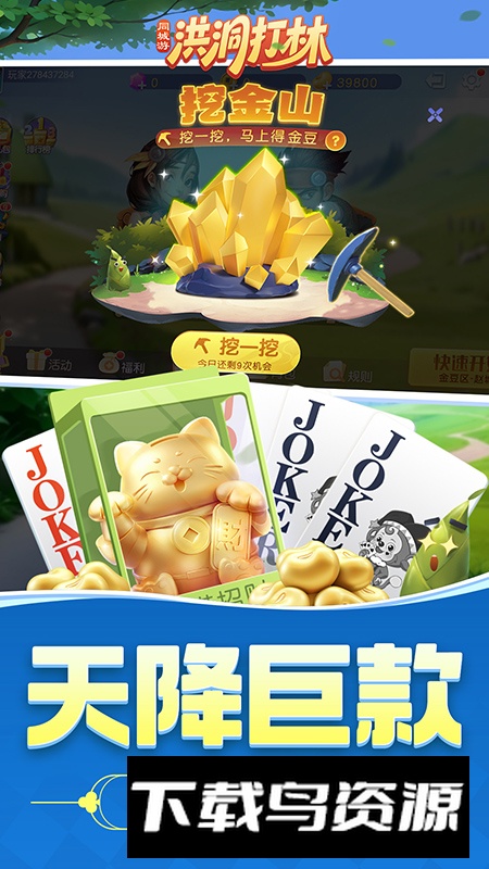 同城游洪洞打林最新版手机版最新版截图5