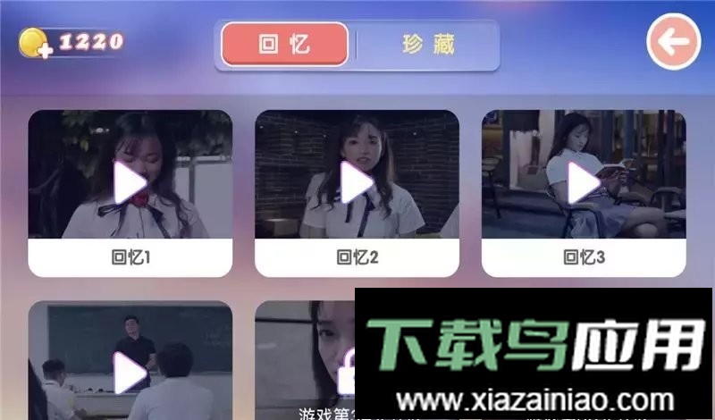 心动女生手游最新版截图2