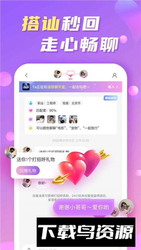 微密圈维密圈app官方客户端截图6