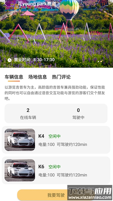 夸特马特app下载最新版截图2